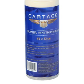 

Замша протирочная Cartage, 43х32 см, ультравпитывающая, в тубе