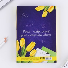 Ежедневник в подарочной коробке "Самому лучшему учителю", 80 листов от Сима-ленд