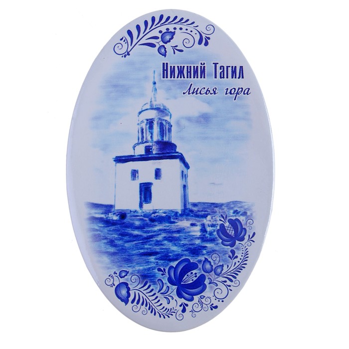 Магнит закатной под гжель «Нижний Тагил. Лисья гора»