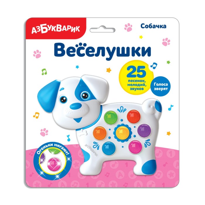 Игрушка музыкальная «Собачка», световые и звуковые эффекты музыкальная игрушка лучший друг панда световые и звуковые эффекты