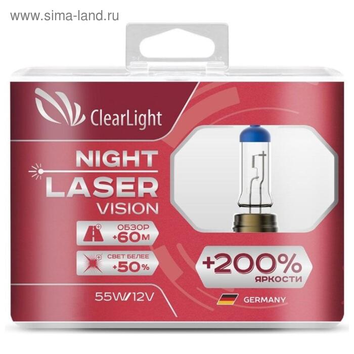 Лампа автомобильная, H11 Clearlight Night Laser Vision +200% Light, набор 2 шт лампа автомобильная h7 clearlight night laser vision 200% light набор 2 шт