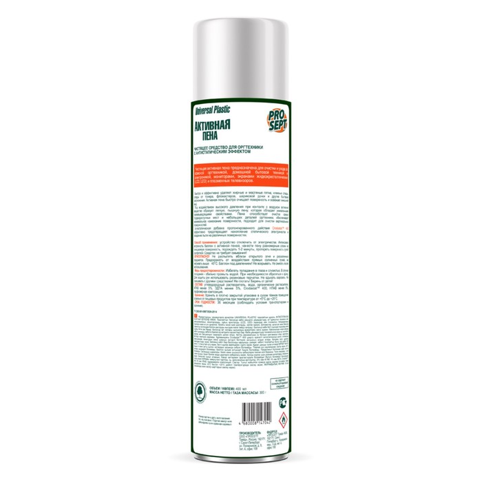 Активная пена Universal Spray усиленное чистящее средство с антистатическим эффектом, 400 мл