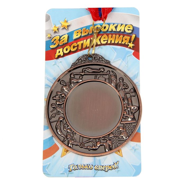 Медаль под нанесение 016, бронза