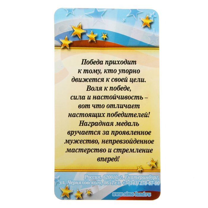 Медаль под нанесение 016, бронза