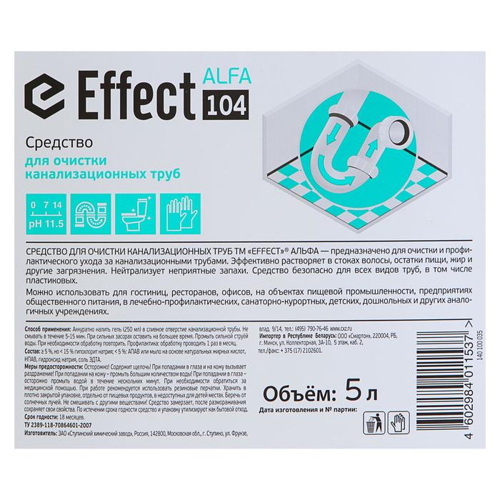

Средство для очистки канализационных труб Effect Alfa, 5 л