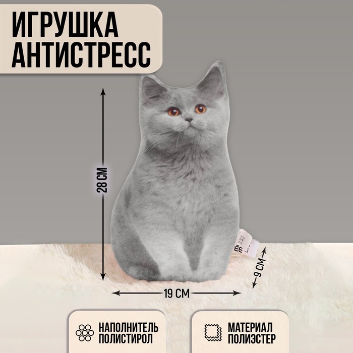 

Игрушка-антистресс «Серый кот», 19х28 см