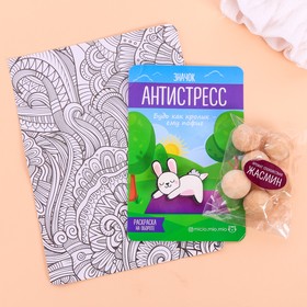 

Набор «Космического спокойствия», значок, раскраска, аромасаше,15 х 21 см
