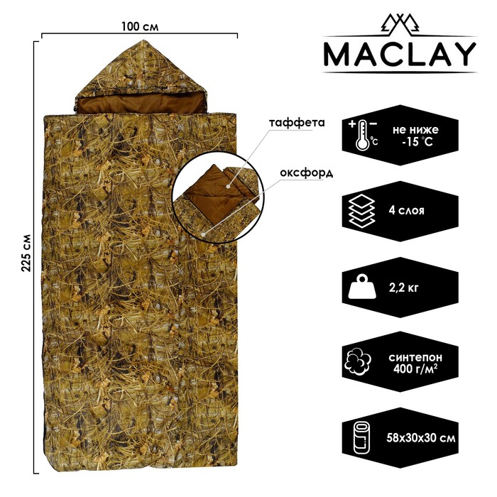фото Спальный мешок maclay 4-слойный, 225 х 105 см, не ниже -15 c