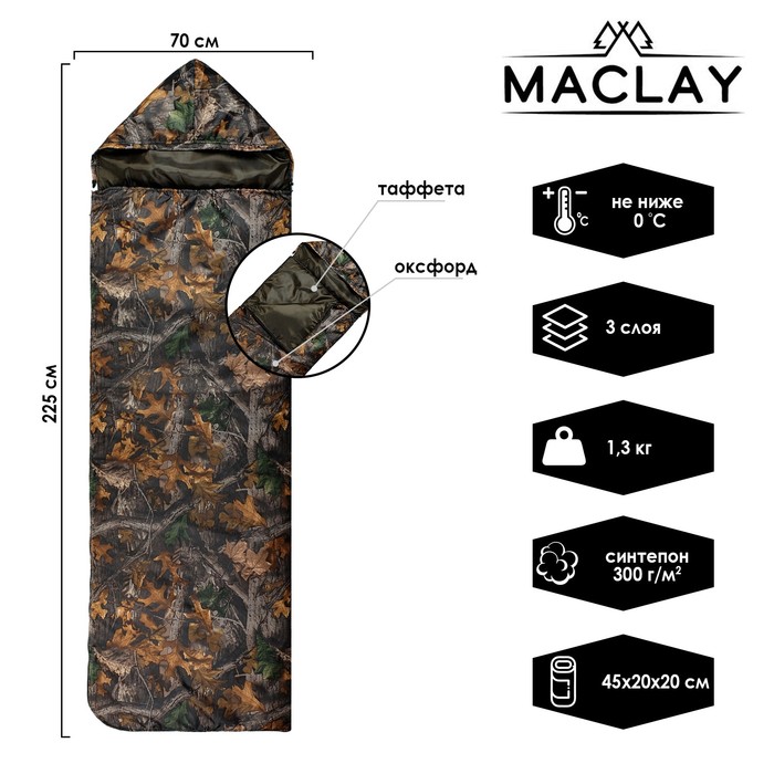 фото Спальный мешок maclay эконом, камуфляж, 3-слойный, 225 х 70 см, не ниже 0 с