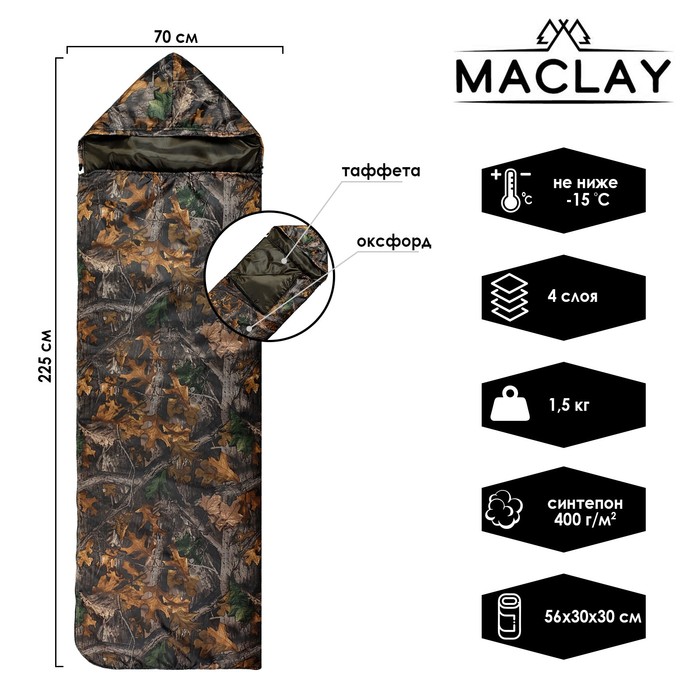 фото Спальный мешок maclay эконом, камуфляж, 4-слойный, 225 х 70 см, не ниже -15 с