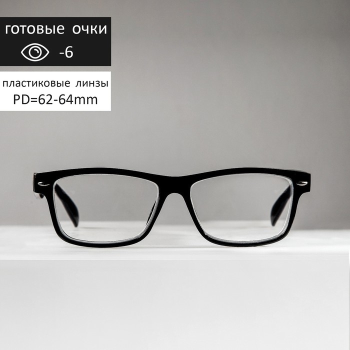 

Готовые очки Восток 6619, цвет чёрный, -6