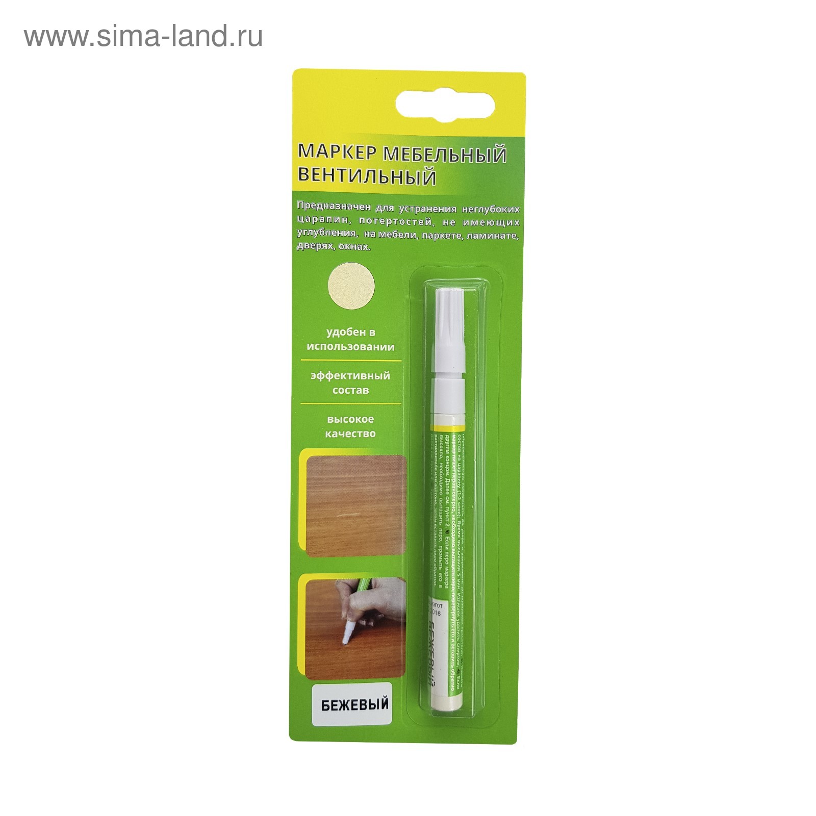 Маркер вентильный бежевый 7мл