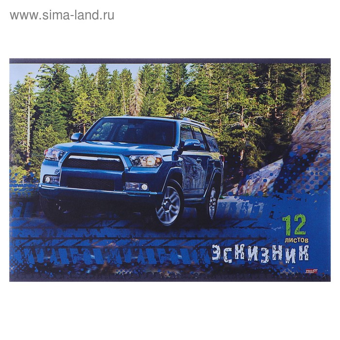

Эскизник А4, 12 листов «Внедорожник в лесу», бумажная обложка, блок 80 г/м²