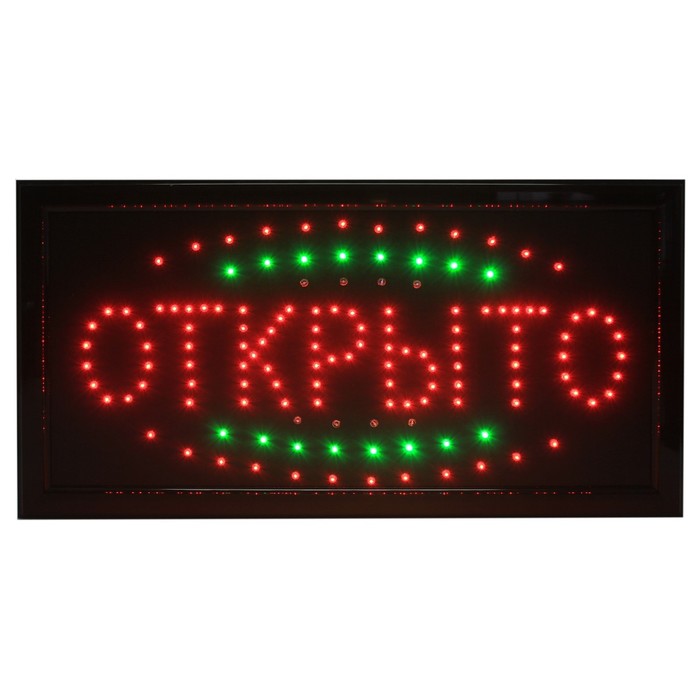 Вывеска светодиодная LED Открыто, 220V