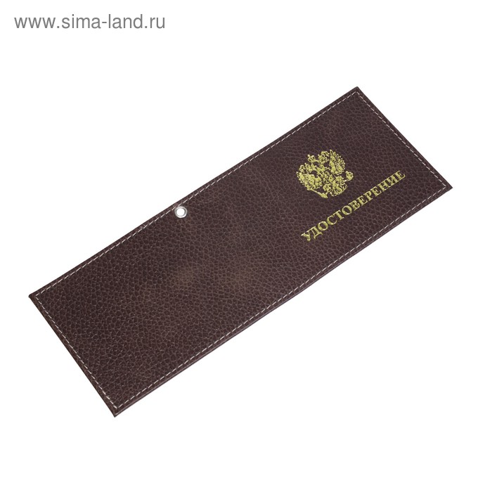 Обложка для удостоверения с гербом У600, коричневый, флотер пулап