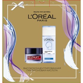 

Подарочный набор L'Oreal: Дневной крем Revitalift Филлер [ha] + Мицеллярная вода, 200 мл