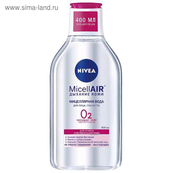 Мицеллярная вода Nivea Micell Air, для сухой и чувствительной кожи, 400 мл