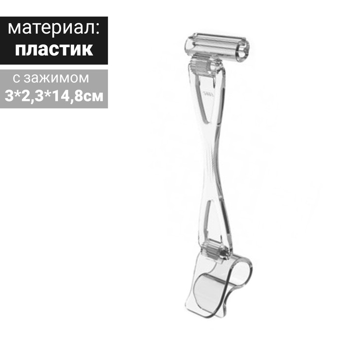 фото Ценникодержатель "дели" с зажимом для гастроёмкостей, h=9 см, цвет прозрачный