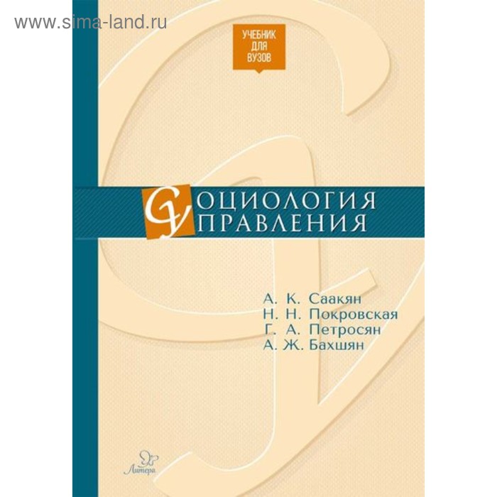 Основной учебник