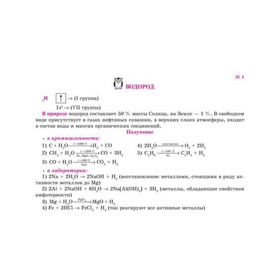 

Неорганическая химия. Лилле В. П.