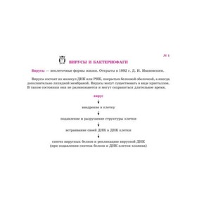 

Общая биология. Эволюция и основы экологии. Мошкина И. В.