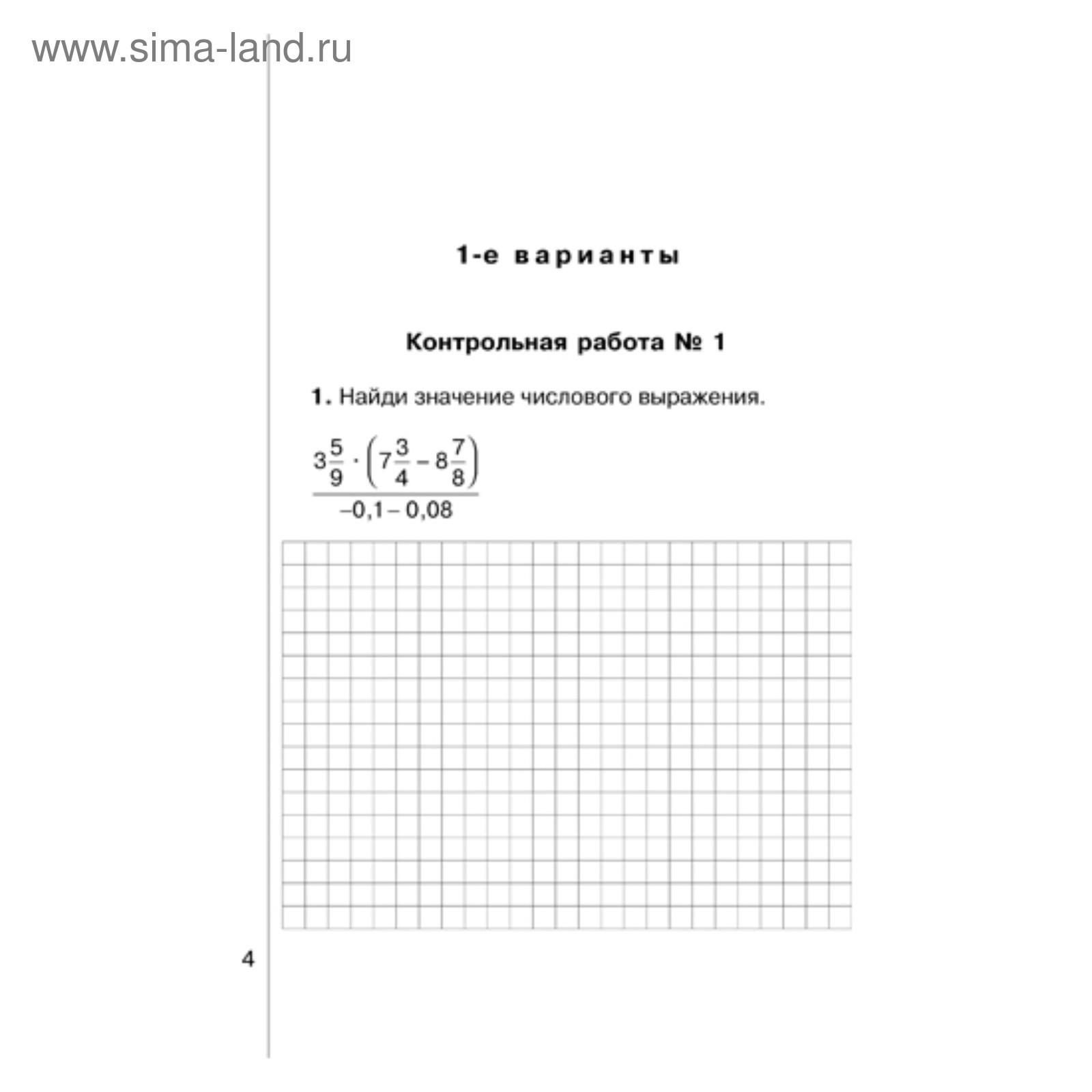 Тетрадь по алгебре 8 класс ответы. Тетрадь для контрольных работ по алгебре. Тетрадь для контрольных работ алгебре 8. Тетрадь для контрольных работ по алгебре 7 класс. Контрольная работа по алгебре 7 класс тетрадки