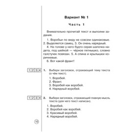 

Контрольный урок. Итоговая диагностическая работа по русскому языку. 4 класс. Шукейло В. А.