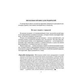 

Первые радости и заботы молодых родителей. Алесандрова Е. С.