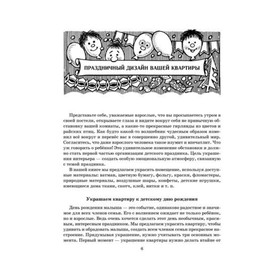 

Мама, подари мне праздник! Мельникова В. В.