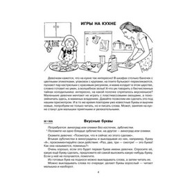 

Читаем и играем вместе с мамой книга для девочек. Асеева И. И.