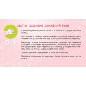 

Игры с грудничком для развития пальчиков. Борисенко М. Г.