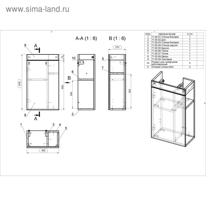 Cersanit smart 40 тумба с раковиной