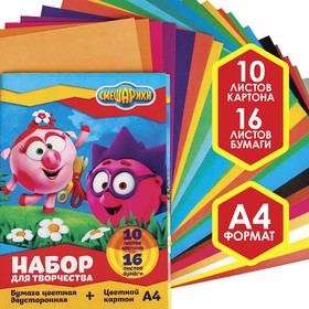 Набор: цветной картон А4, 10 л., 240 г/м2 + цветная двусторонняя бумага А4, 48 г/м2, 16 л., СМЕШАРИКИ