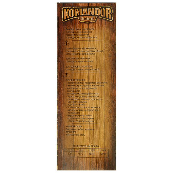 Термос туристический «Командор» с прямой ручкой, 1200 мл, 1 кружка, синий