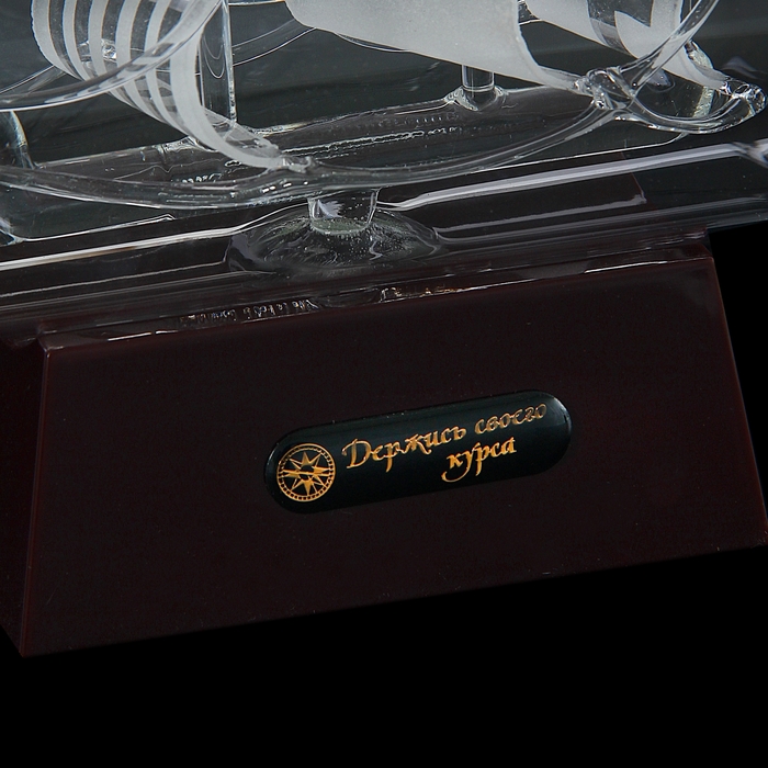 Корабль сувенирный в бутылке с белыми парусами «Держись своего курса», 10 х 26 х 8 см