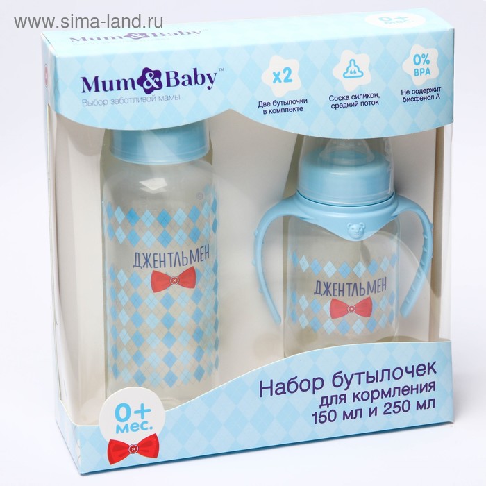 фото Подарочный детский набор «джентльмен»: бутылочки для кормления 150 и 250 мл, прямые, от 0 мес., цвет голубой mum&baby