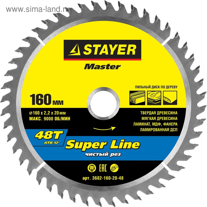 Диск пильный по дереву STAYER SUPER-Line 3682-160-20-48, 160х20 мм, 48Т