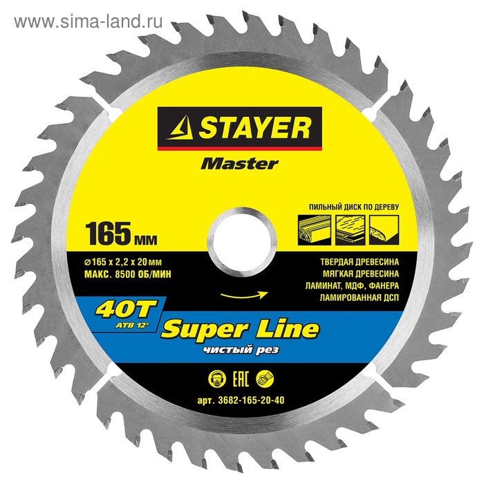 Диск пильный по дереву STAYER SUPER-Line 3682-165-20-40, 165х20 мм, 40Т
