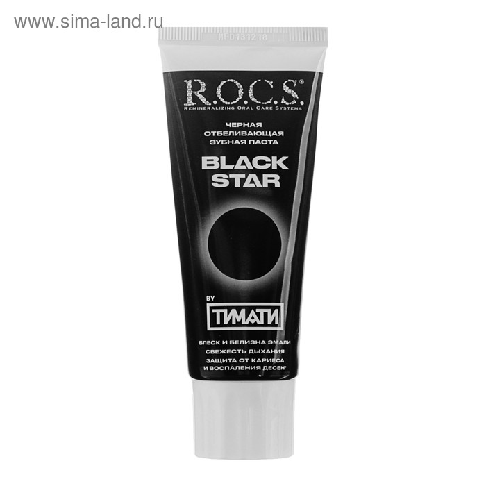  Зубная паста R.O.C.S. Blak Star Черная отбеливающая, 74 г