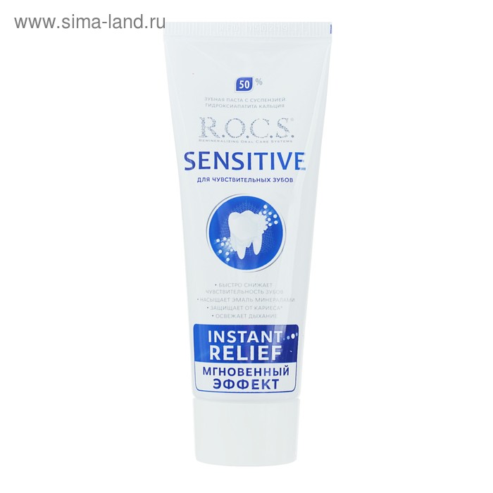   Сима-Ленд Зубная паста R.O.C.S. Sensitive Мгновенный Эффект, 94 г