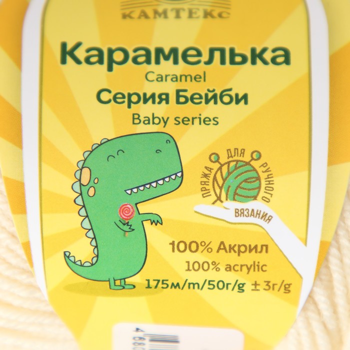 Пряжа "Карамелька" 100% акрил 175м/50гр (192 чайн. Роза)