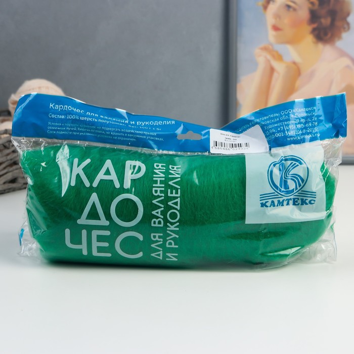 

Шерсть для валяния "Кардочес" 100% полутонкая шерсть 100гр (044 трава)