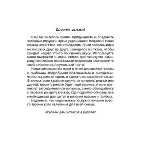 

Подарки для друзей. Соколова О. В.