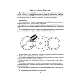 

Красивые поделки в технике декупаж. Трофимук Н. А.