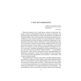 

Непоседливый малыш. Лиуконен А. Н.