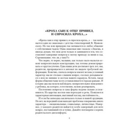 

Отвечаем на трудные детские вопросы. Кожевникова М. Н.