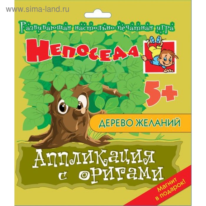 Аппликация с оригами «Дерево желаний», Селезнева Е. В.