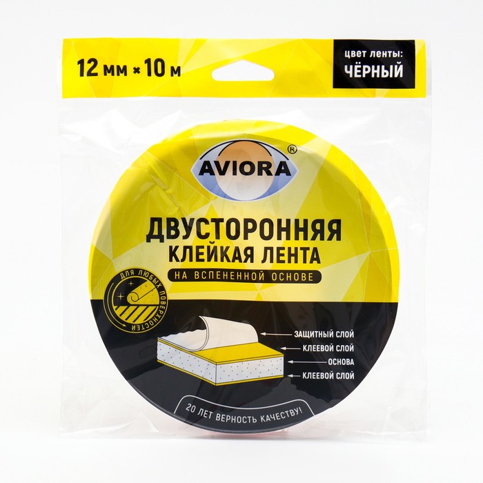 цена Двусторонняя клейкая лента Aviora на вспененной основе 12 мм*10 м, чёрная
