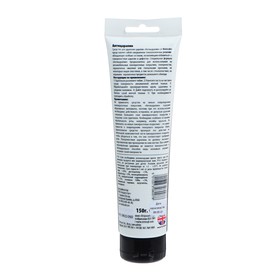 

Антицарапин Molecules, тюбик, 150 г