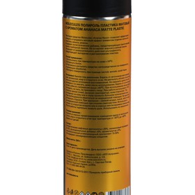 

Полироль панели Molecules Ananas Flavor, матовый, ананас, аэрозоль, 650 мл